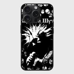 Чехол силиконовый для Apple iPhone 15 Pro Мax матовый Король и Шут + Анархия