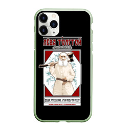 Чехол для iPhone 11 Pro матовый Лева Толстой