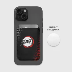 Картхолдер Magsafe магнитный Клинок рассекающий демонов demon Slayer Kimetsu no Yaiba - фото 2