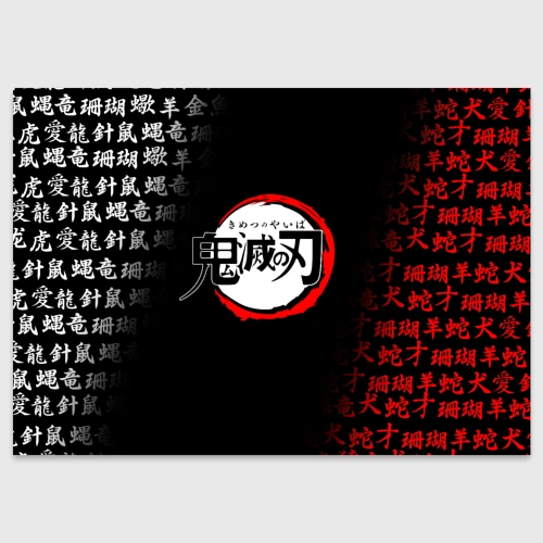 Поздравительная открытка Клинок рассекающий демонов demon Slayer Kimetsu no Yaiba