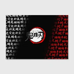 Холст прямоугольный Клинок рассекающий демонов demon Slayer Kimetsu no Yaiba - фото 2