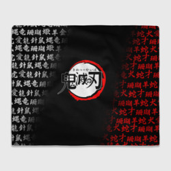 Плед 3D Клинок рассекающий демонов demon Slayer Kimetsu no Yaiba