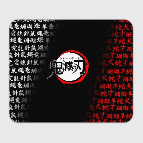 Прямоугольный коврик для мышки Клинок рассекающий демонов demon Slayer Kimetsu no Yaiba