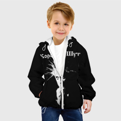 Детская куртка 3D Король и Шут + Анархия спина - фото 2