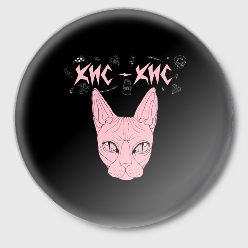 кис кис постер. футболка с принтом кис кис. альбом кис кис как перестать беспокоиться и начать жить. майка кис кис. группа кис кис лого.