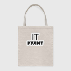 Шоппер BioNature IT рулит. Сисадмин