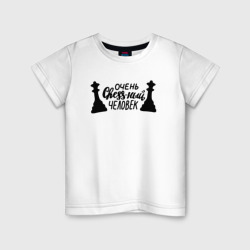 Детская футболка хлопок Очень chess-ный человек