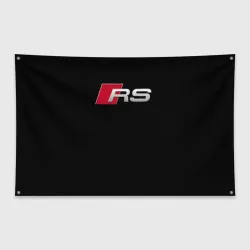 Флаг-баннер Audi RS Ауди РС +спина