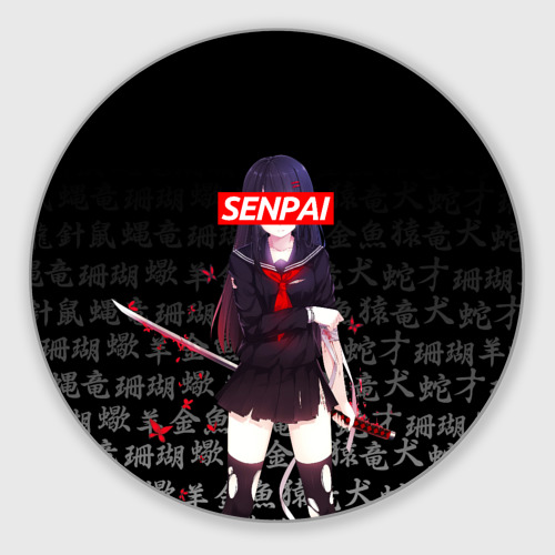 Круглый коврик для мышки Senpai anime сенпай героиня с катаной katana