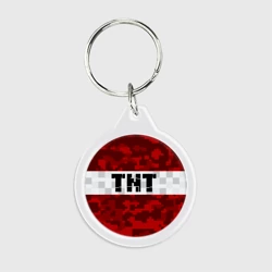 Брелок круглый Minecraft TNT Майнкрафт ТНТ