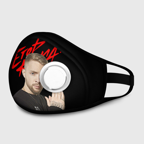 Маска крида. Лицо егора крида. Лицо крида для маски. Маска егора крида. Маска крида.