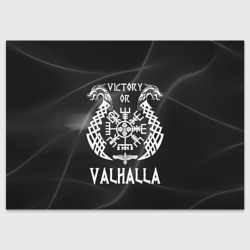 Поздравительная открытка Valhalla