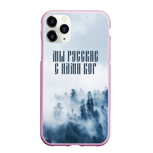 Чехол для iPhone 11 Pro Max матовый Мы Русские с нами Бог