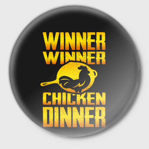 Динер винер. Winner winner Chicken dinner. Winner winner Chicken dinner PUBG. Винер Винер Чикен Динер ПАБГ. Winner winner Chicken dinner футболка аватарка.