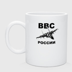 Кружка керамическая ВВС России