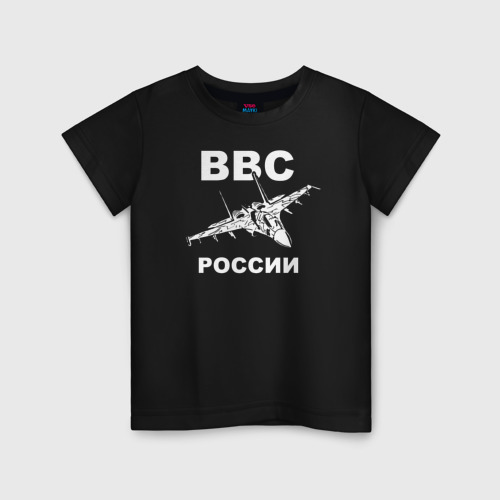 Детская футболка хлопок ВВС России, цвет черный