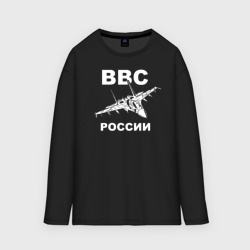 Женский лонгслив oversize хлопок ВВС России