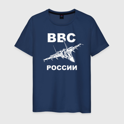 Мужская футболка из хлопка с принтом ВВС России, вид спереди №1