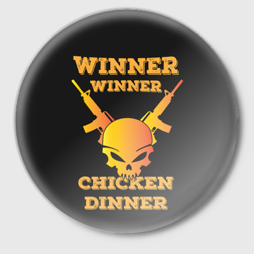 Динер винер. Winner winner Chicken dinner сковорода. Надпись winner winner Chicken dinner. Динер Динер Чикен Винер. Надпись для торта winner winner Chicken dinner.