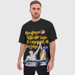 Мужская футболка oversize 3D Водное поло - это жизнь - фото 2