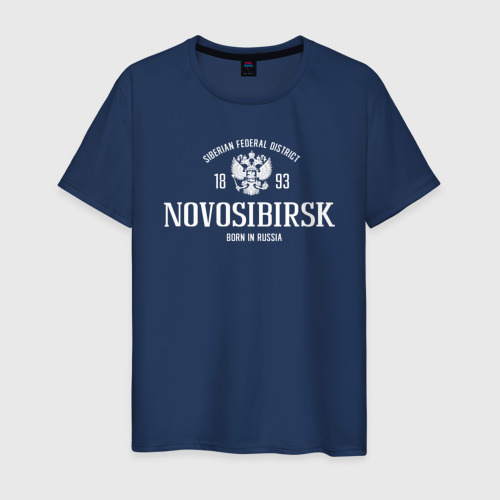 Мужская футболка хлопок Новосибирск. Born in Russia (White), цвет темно-синий