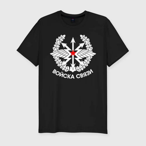 Мужская футболка хлопок Slim Войска связи