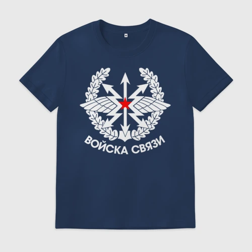 Мужская футболка хлопок Войска связи