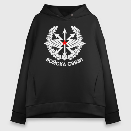 Женское худи Oversize хлопок Войска связи, цвет черный