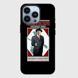 Чехол для iPhone 13 Pro Миша Булгаков