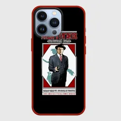 Чехол для iPhone 13 Pro Миша Булгаков