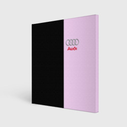 Холст квадратный Audi Pink Ауди