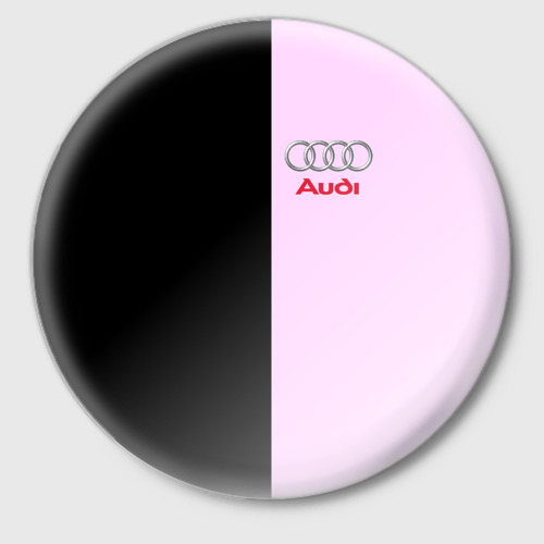 Значок Audi Pink Ауди, цвет белый