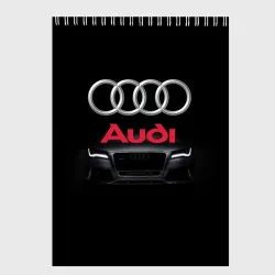Скетчбук Audi Ауди