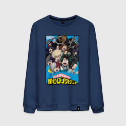 Мужской свитшот хлопок My hero academia коллаж из героев на синем