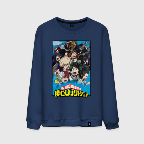 Мужской свитшот хлопок My hero academia коллаж из героев на синем, цвет темно-синий