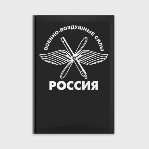 Ежедневник ВВС Россия