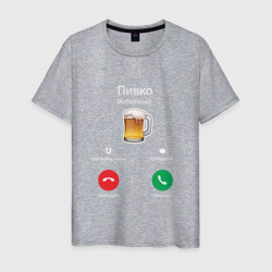 Мужская футболка хлопок Пиво