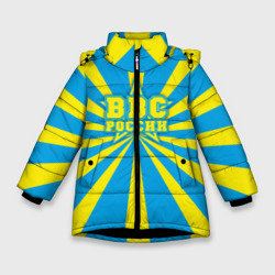 Зимняя куртка для девочек 3D ВВС России