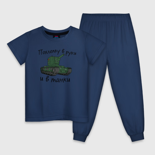 Детская пижама хлопок Танк КВ-2, цвет темно-синий