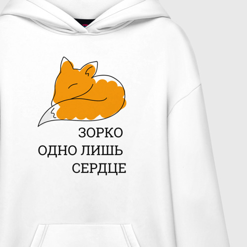 Худи SuperOversize хлопок Лис. Маленький принц, цвет белый - фото 3