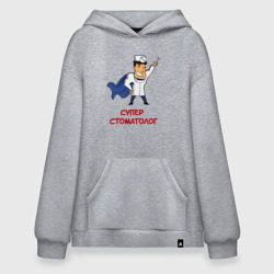 Худи SuperOversize хлопок Стоматолог