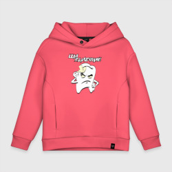 Детское худи Oversize хлопок Ща вылечим!