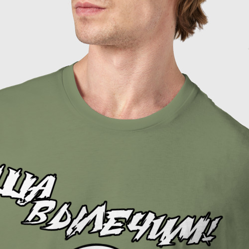 Мужская футболка хлопок Ща вылечим!, цвет авокадо - фото 6