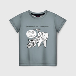 Детская футболка 3D Кошмарный сон стоматолога