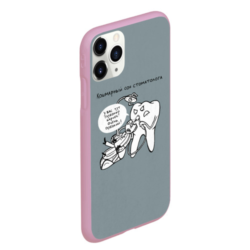 Чехол для iPhone 11 Pro Max матовый Кошмарный сон стоматолога, цвет розовый - фото 3