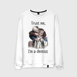 Мужской свитшот хлопок Trust me, I'm a dentist