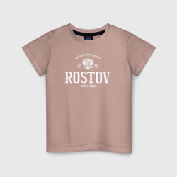 Детская футболка хлопок Ростов. Born in Russia