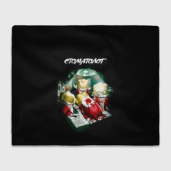 Плед 3D Стоматолог