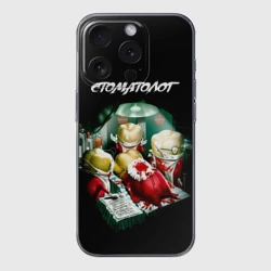 Чехол для iPhone 15 Pro Max силиконовый с защитой камеры Стоматолог