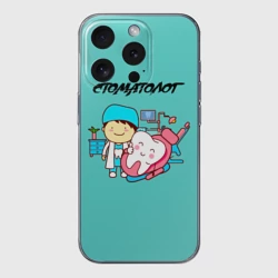 Чехол для iPhone 15 Pro Max силиконовый с защитой камеры Стоматолог